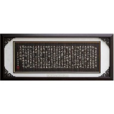 A1009 草書心經(大幅)(請先詢問庫存)