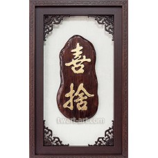 木雕金箔-喜捨(99純金)75.5x47CM