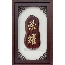 木雕金箔-榮耀(99純金)75.5x47CM