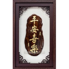 木雕金箔-平安喜樂(99純金)95x53CM