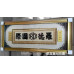 典藏黑-大筆進財60x146CM(可客製化各種祝賀詞)-金框